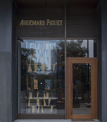 Audemars Piguet Boutique Visit